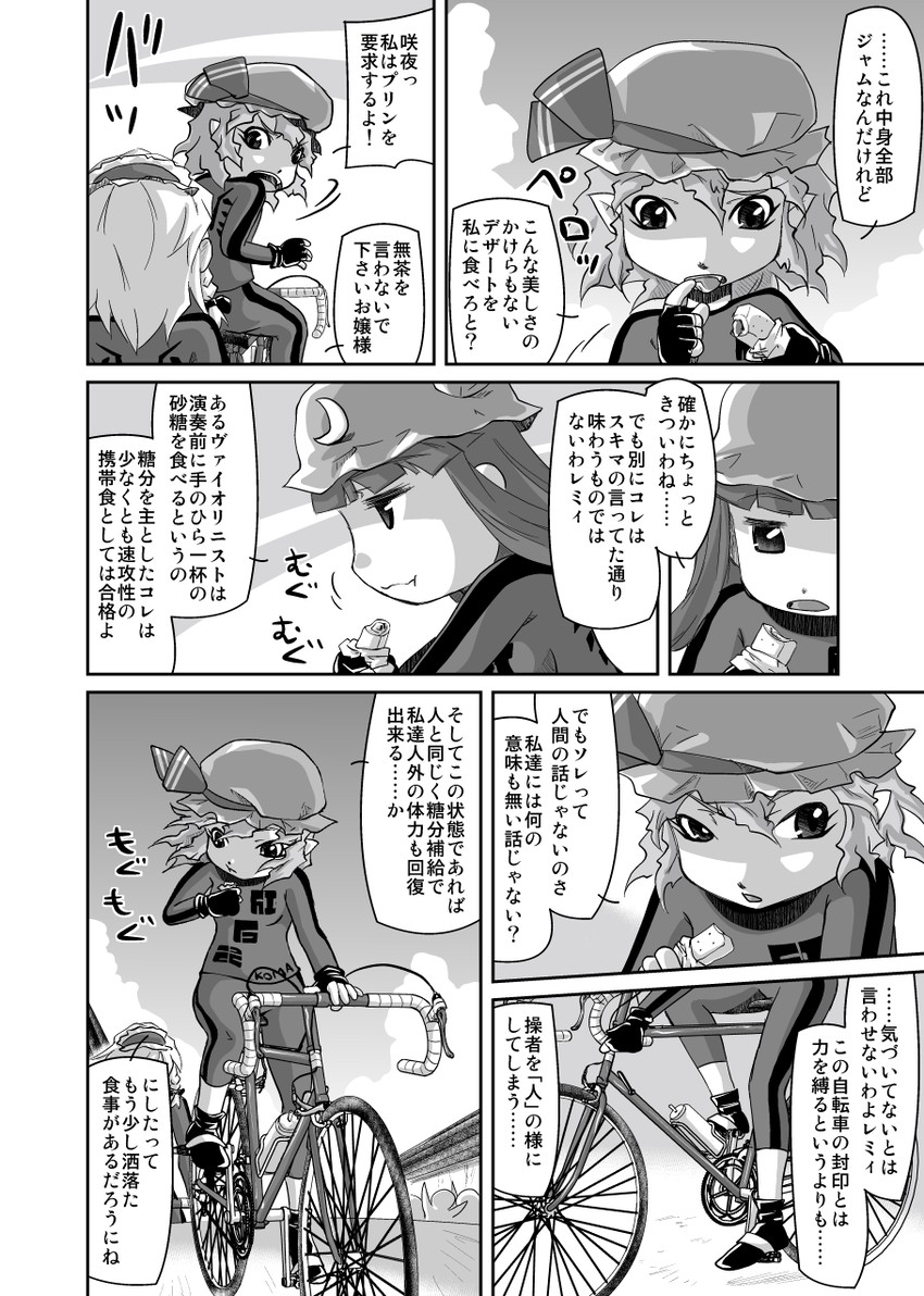 remilia scarlet, izayoi sakuya, and patchouli knowledge (touhou) drawn by udppagen