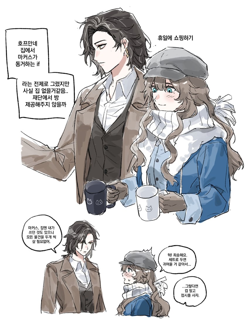 marcus and greta hofmann (reverse:1999) drawn by gyeol_124