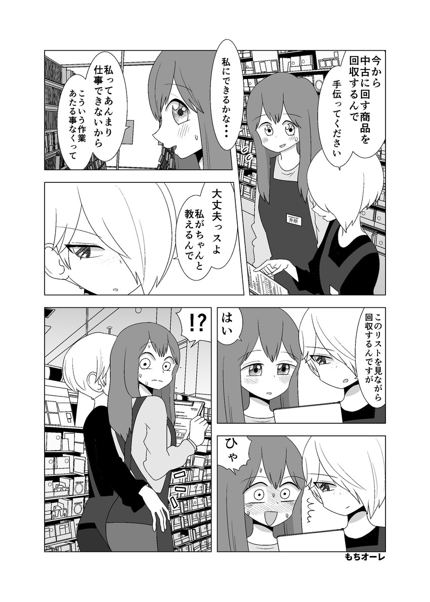 take mamoru and ihara saeko (original) drawn by mochi_au_lait