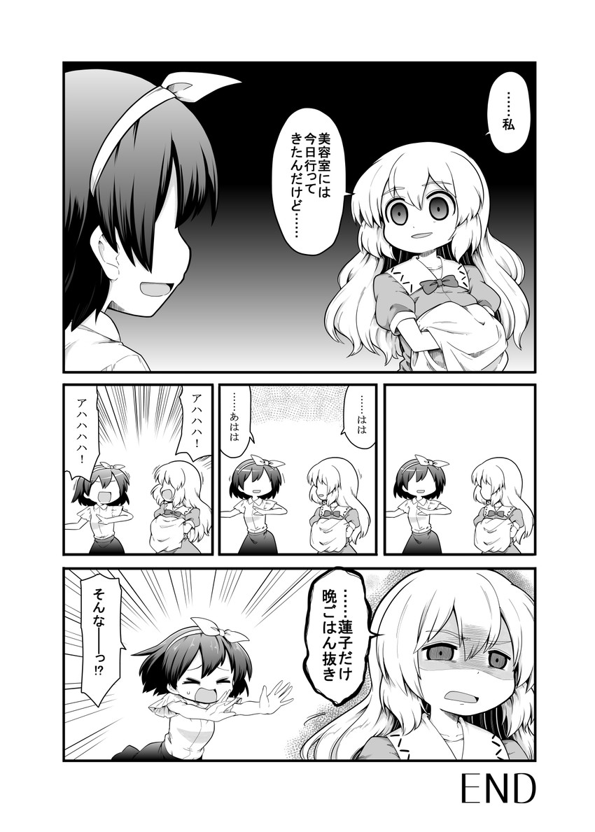 usami renko and maribel hearn (touhou) drawn by futa_(nabezoko)