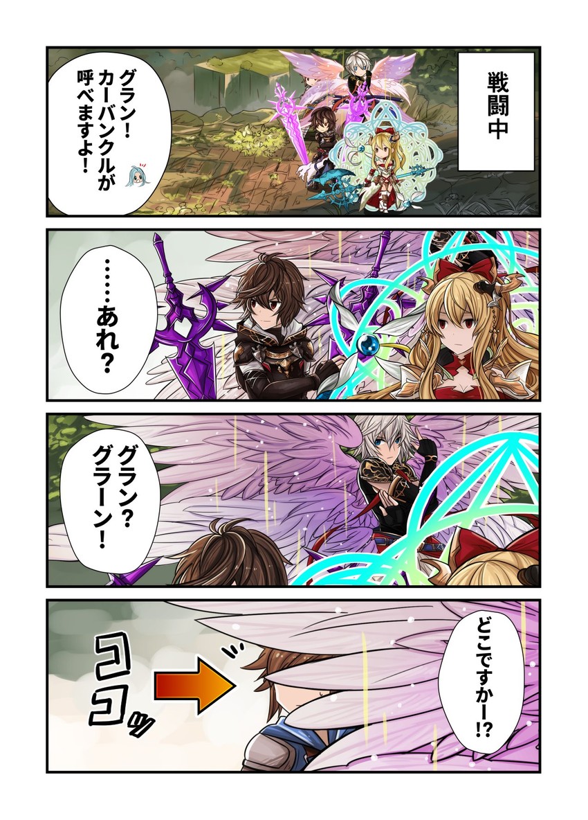 gran, sandalphon, lyria, vira, and lucio (granblue fantasy) drawn by sen_teacha