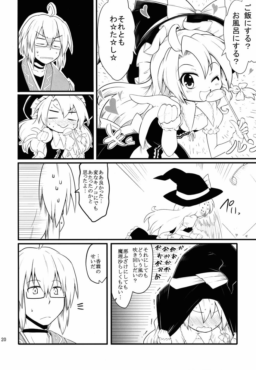 kirisame marisa and morichika rinnosuke (touhou) drawn by futa_(nabezoko)