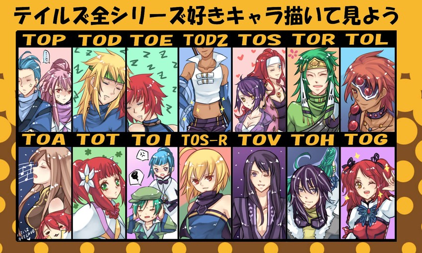 yuri lowell, tear grants, luke fon fabre, cheria barnes, arche klein, and 14 more (tales of and 14 more) drawn by lancelot42991