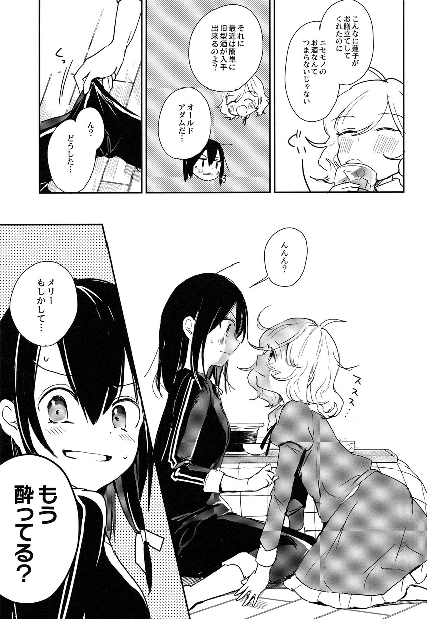 usami renko and maribel hearn (touhou) drawn by azuma_aya