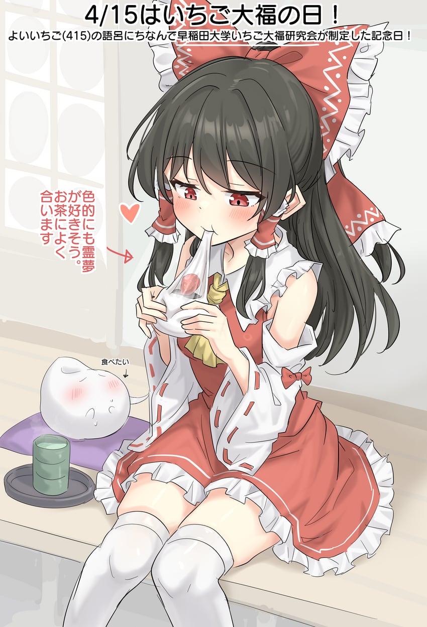 hakurei reimu and konpaku youmu (touhou) drawn by youyume-kun