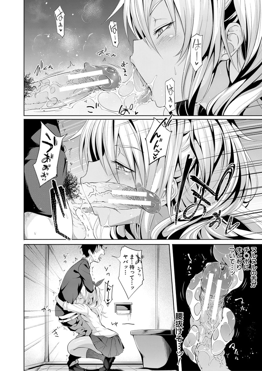oda yuuma and fujimiya an (succubus appli) drawn by gelatin_(alkaloid_no_baketsu)