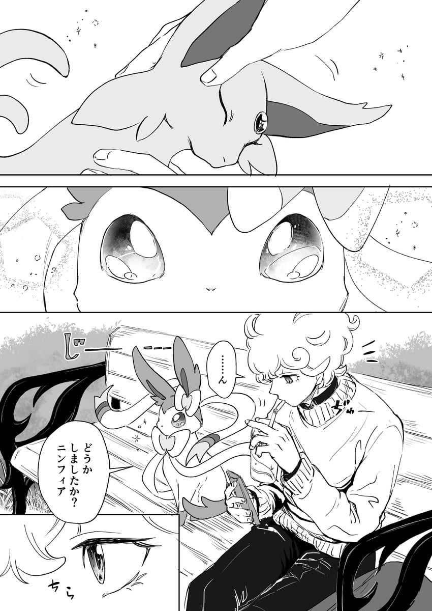 sylveon, espeon, and bede (pokemon and 1 more) drawn by satomune_s