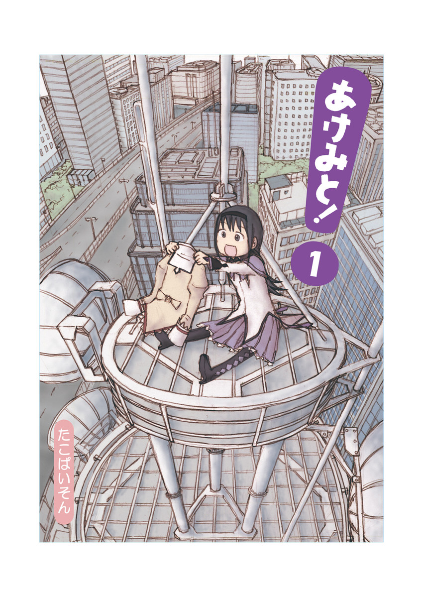 akemi homura (mahou shoujo madoka magica and 1 more) drawn by python_octopus
