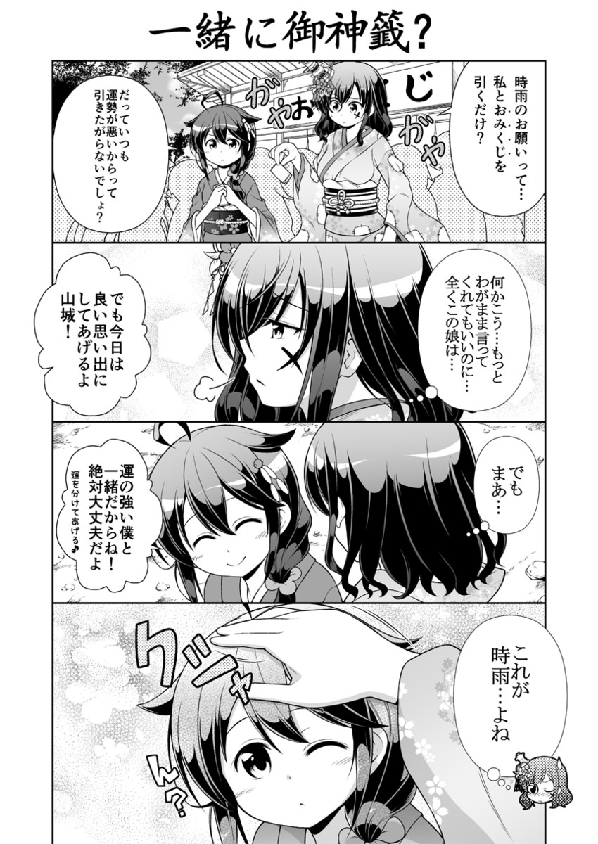 shigure, shigure kai ni, and yamashiro (kantai collection) drawn by tenshin_amaguri_(inobeeto)