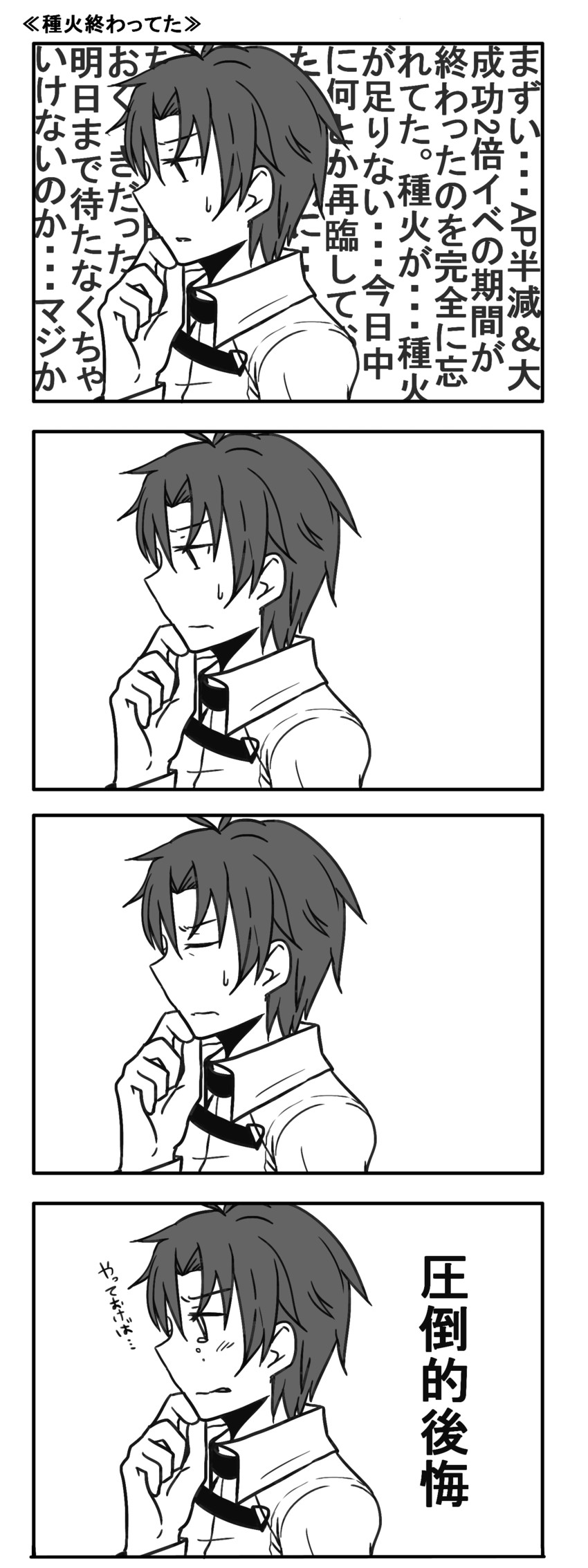 fujimaru ritsuka (fate and 1 more) drawn by kizaki_uno