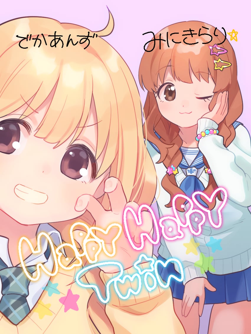 futaba anzu and moroboshi kirari (idolmaster and 2 more) drawn by uso_(ameuzaki)