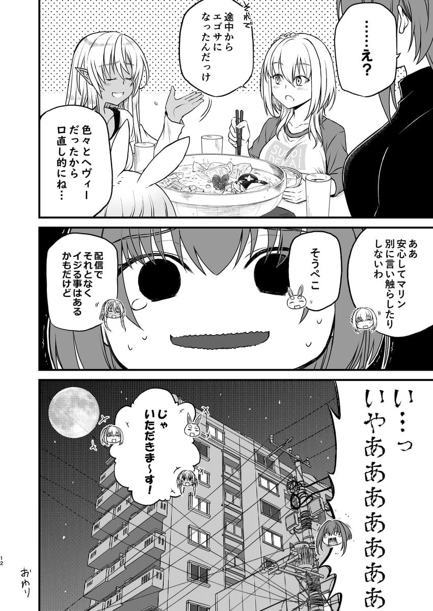 houshou marine, usada pekora, shirogane noel, and shiranui flare (hololive) drawn by keke_(user_zech7732)