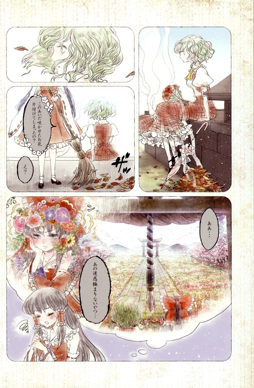 hakurei reimu and kazami yuuka (touhou) drawn by takatora