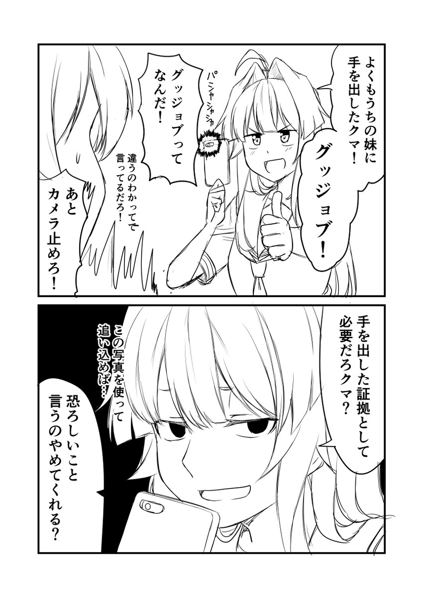 kiso and kuma (kantai collection) drawn by ha_akabouzu