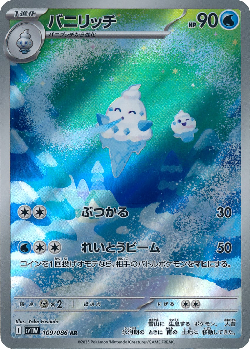 vanillite and vanillish (pokemon and 1 more) drawn by hishida_yoko