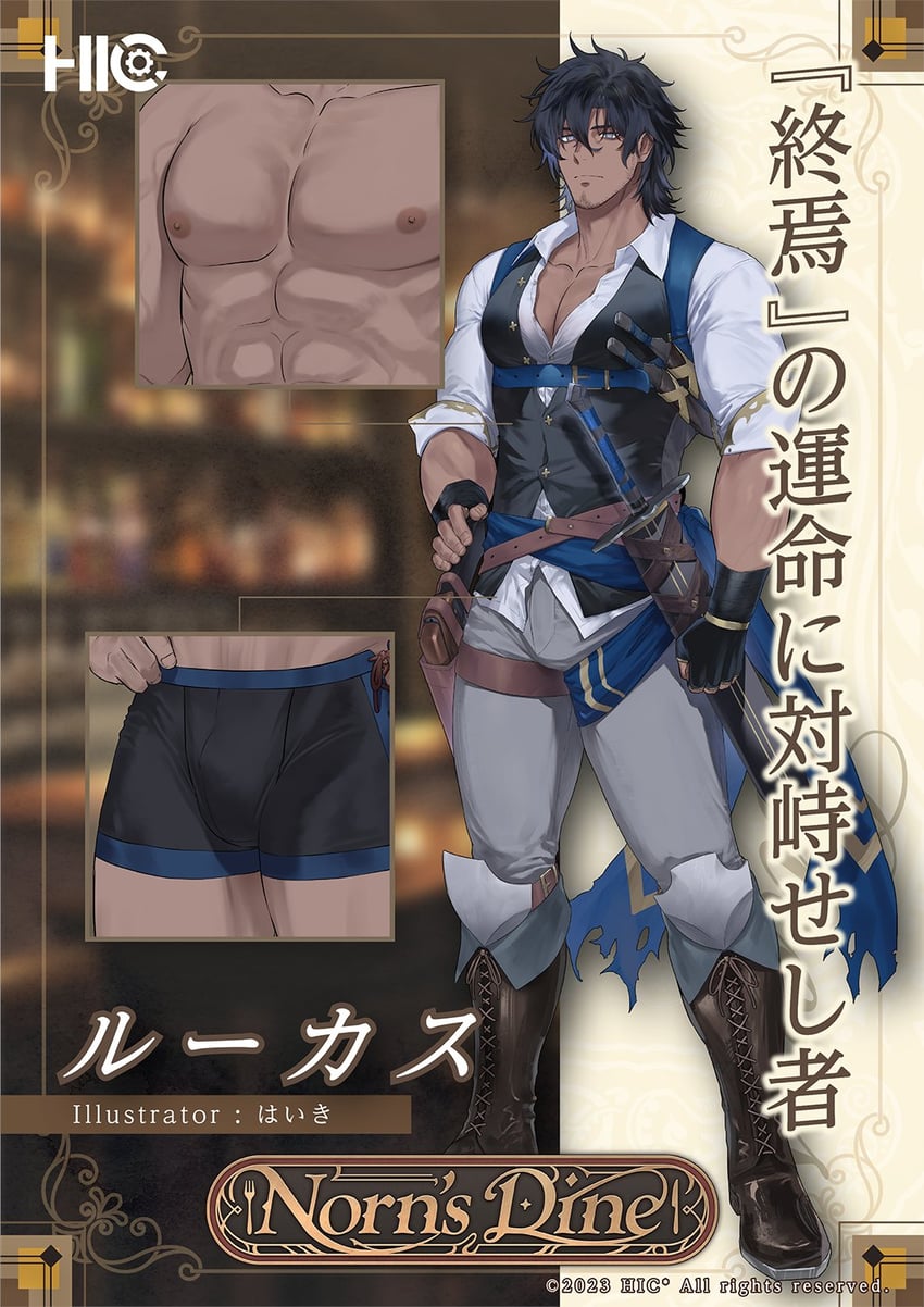 lucas (norn's dine) drawn by haiki_(tegusu)