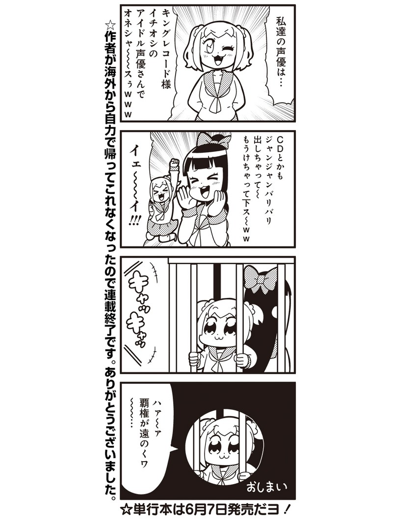 popuko and pipimi (poptepipic) drawn by bkub