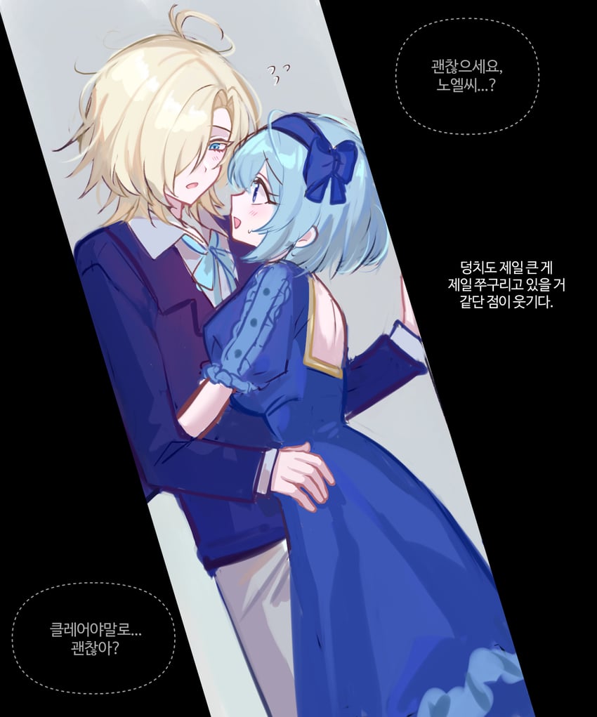 claire elford and noel levine (witch's heart) drawn by wh_nika