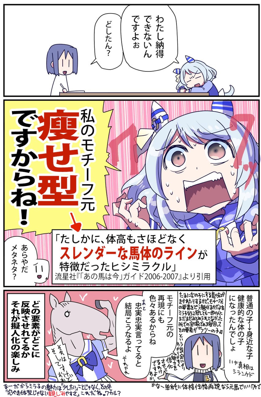 trainer, female trainer, and hishi miracle (umamusume and 1 more) drawn by sakazaki_freddy