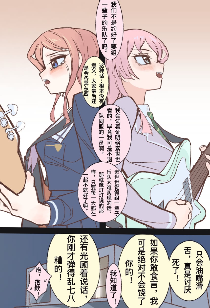 chihaya anon and nagasaki soyo (bang dream! and 1 more) drawn by wo_mingzi_bei_qile