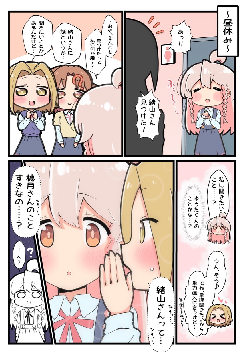 oyama mahiro, shiina minori, and takada satsuki (onii-chan wa oshimai!) drawn by hiro_(05112423)