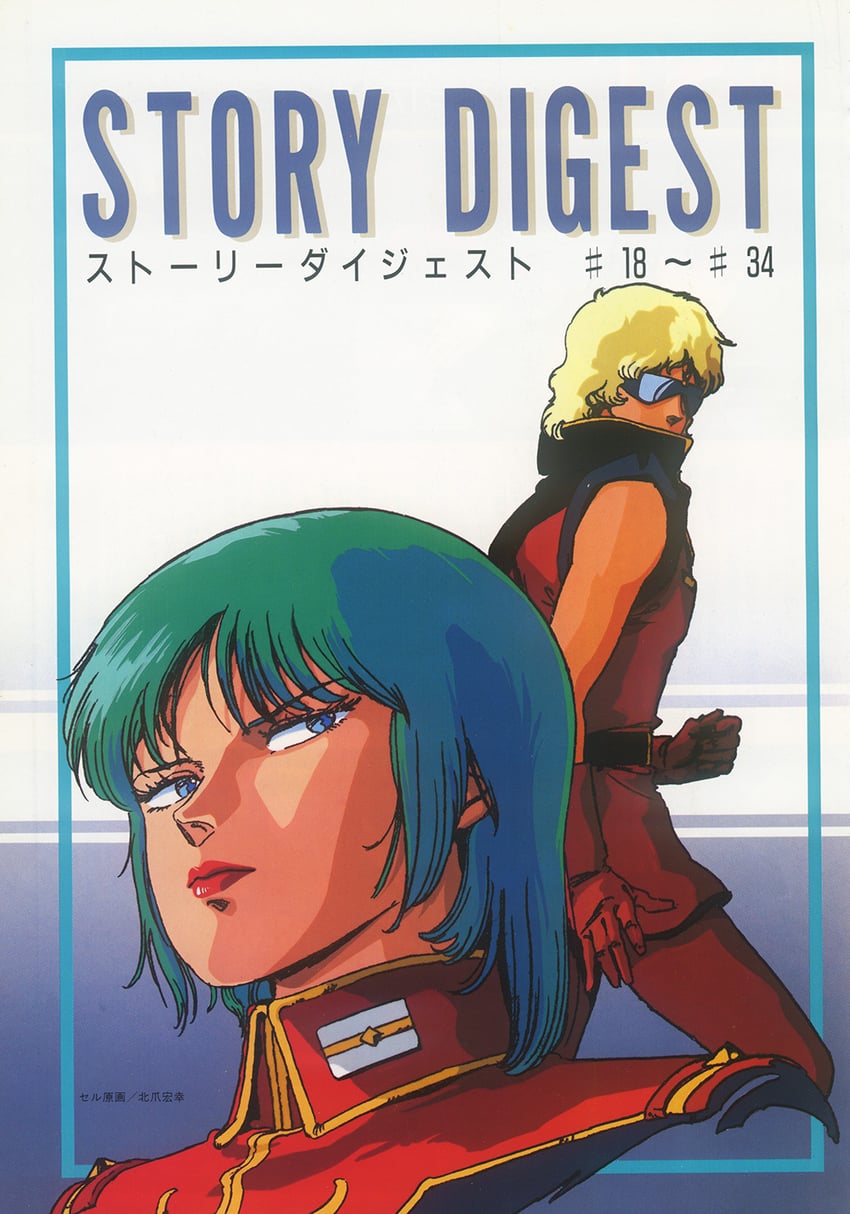 quattro bajeena and mouar pharaoh (gundam and 1 more) drawn by kitazume_hiroyuki