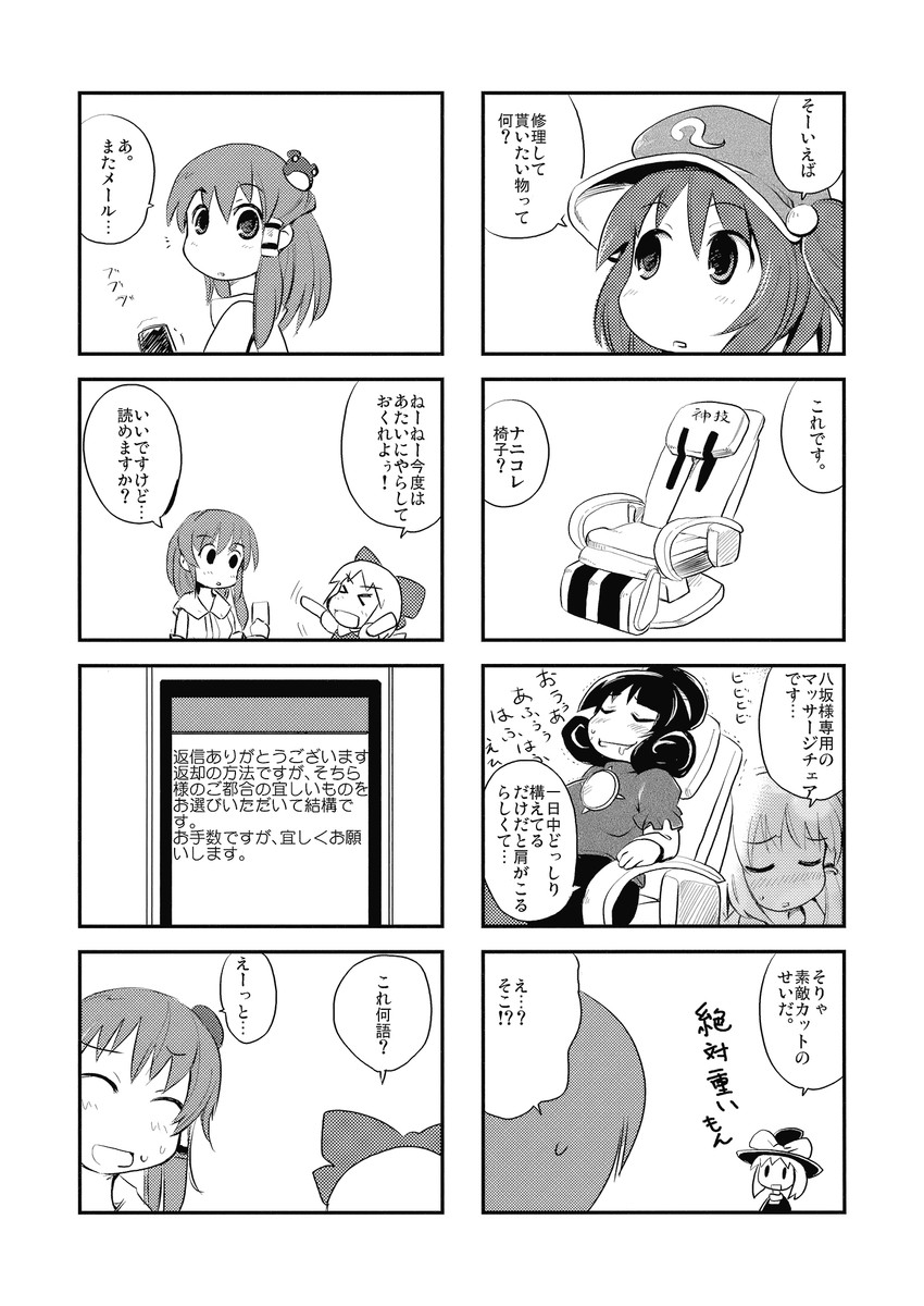 kirisame marisa, kochiya sanae, cirno, kawashiro nitori, and yasaka kanako (touhou) drawn by morogami_ryou