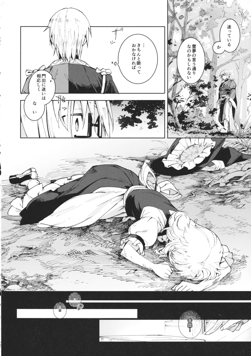 kirisame marisa and morichika rinnosuke (touhou) drawn by eho_(icbm)
