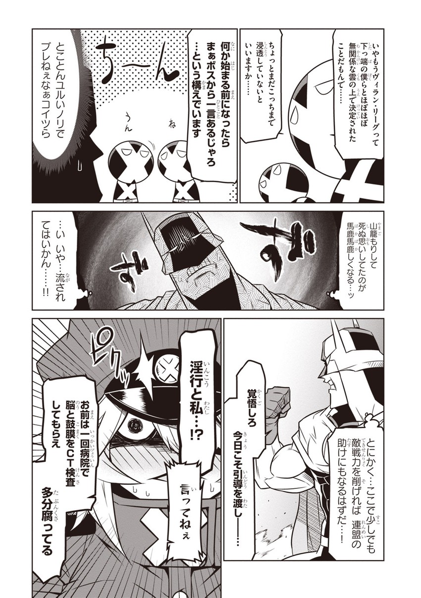 black general, braveman, minion 1, and minion 3 (zannen onna-kanbu black general-san) drawn by jin_(mugenjin)