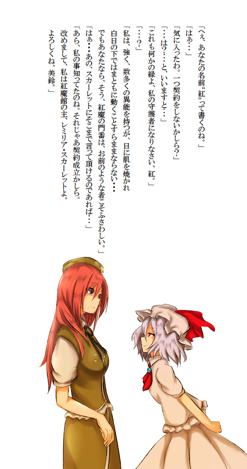 remilia scarlet and hong meiling (touhou) drawn by coco_(r5m)