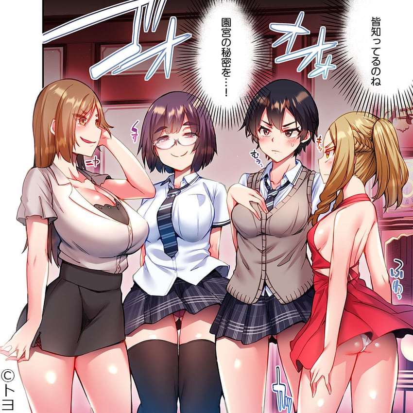 shiina kaede, kurumizawa yue, kokonoe aki, and himeno akari (modaete yo adam-kun) drawn by toyo_(toyozine2009)
