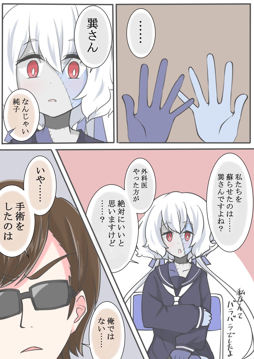 konno junko and tatsumi koutarou (zombie land saga) drawn by yumu_mz