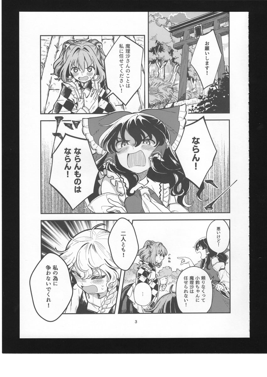 hakurei reimu, kirisame marisa, and motoori kosuzu (touhou) drawn by satomachi