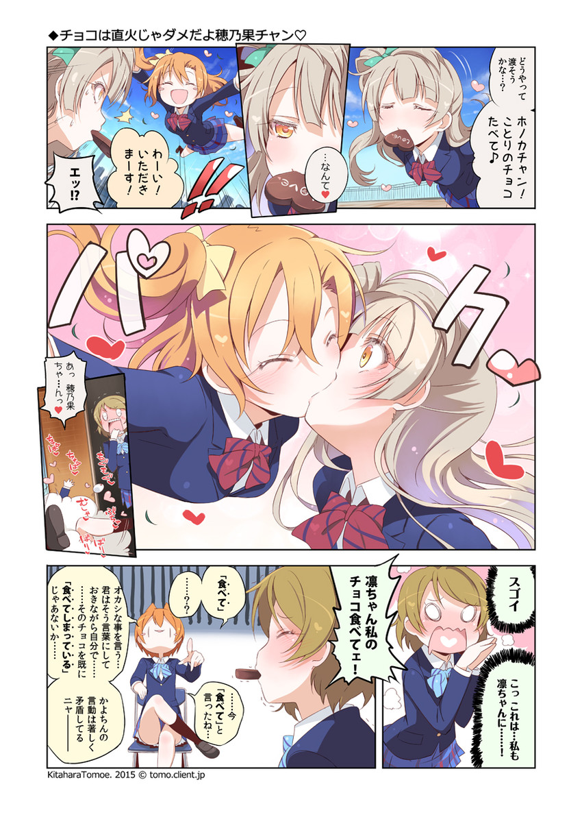 minami kotori, kosaka honoka, hoshizora rin, and koizumi hanayo (love live! and 1 more) drawn by kitahara_tomoe_(kitahara_koubou)