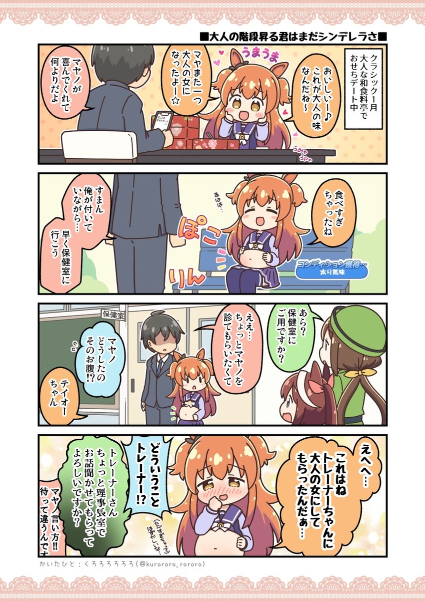 trainer, tokai teio, mayano top gun, and hayakawa tazuna (umamusume) drawn by kurororo_rororo