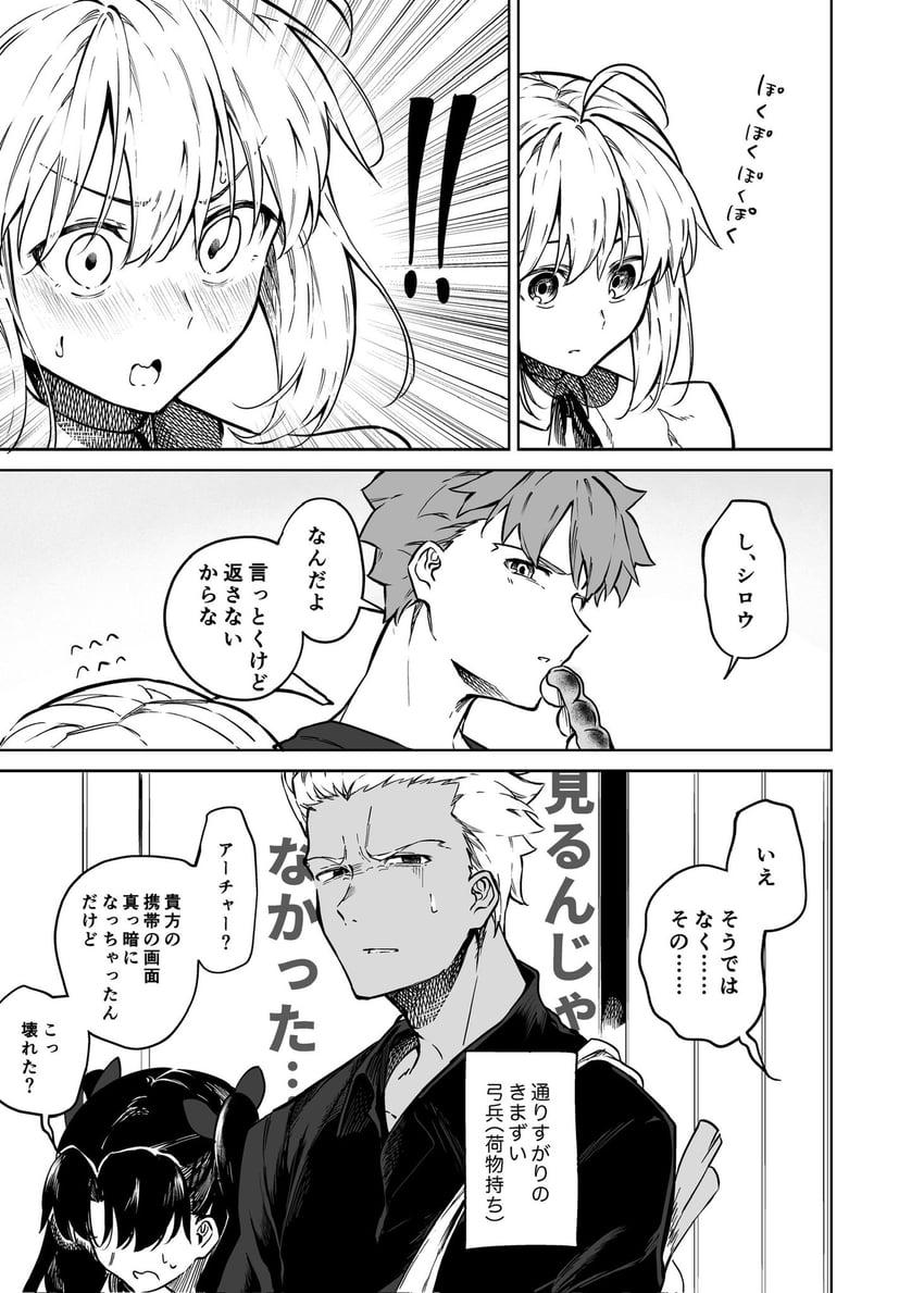 artoria pendragon, saber, tohsaka rin, emiya shirou, and archer (fate and 1 more) drawn by somori