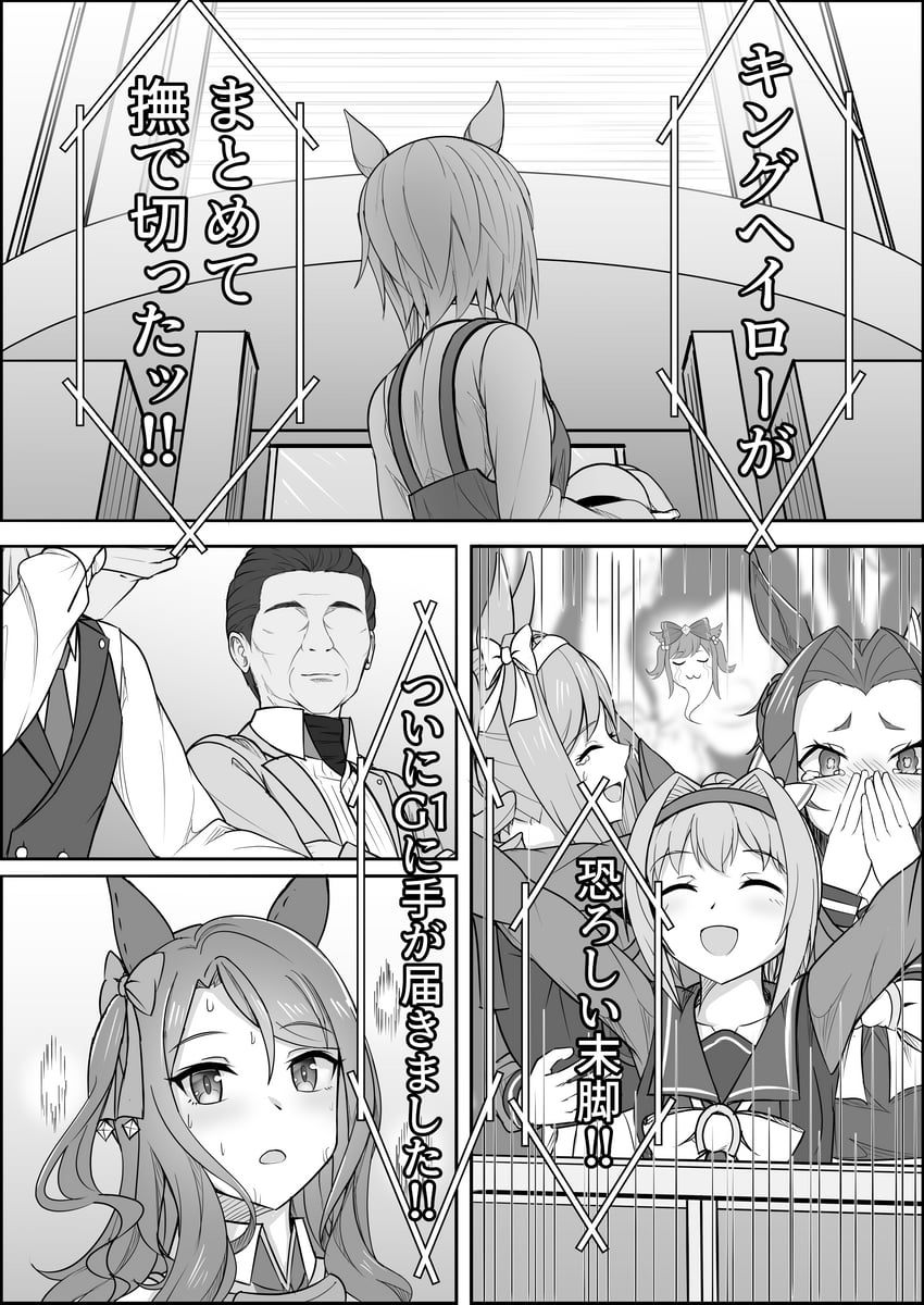 trainer, king halo, seiun sky, agnes digital, haru urara, and 1 more (umamusume) drawn by zenrakishi