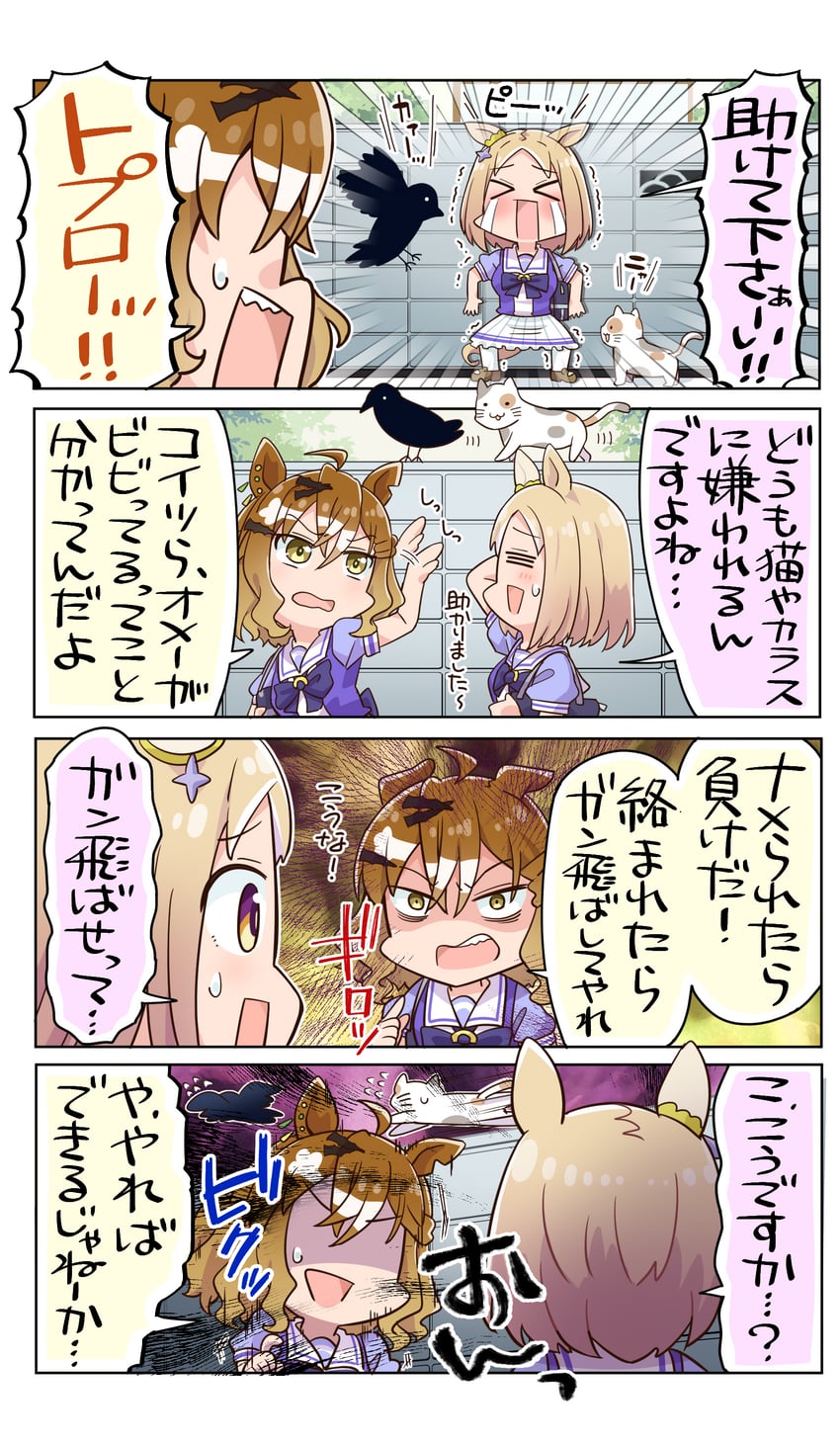 jungle pocket and narita top road (umamusume) drawn by allitell