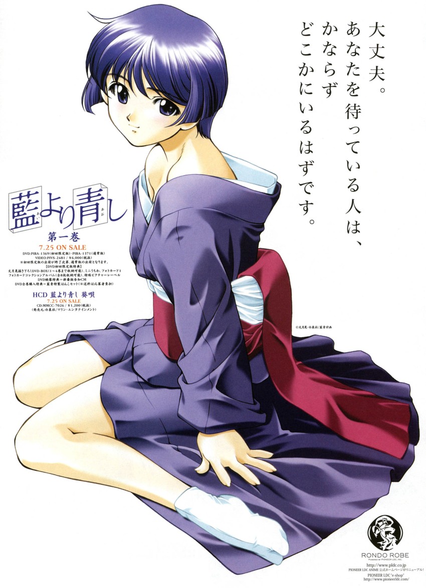 sakuraba aoi (ai yori aoshi) drawn by fumizuki_kou