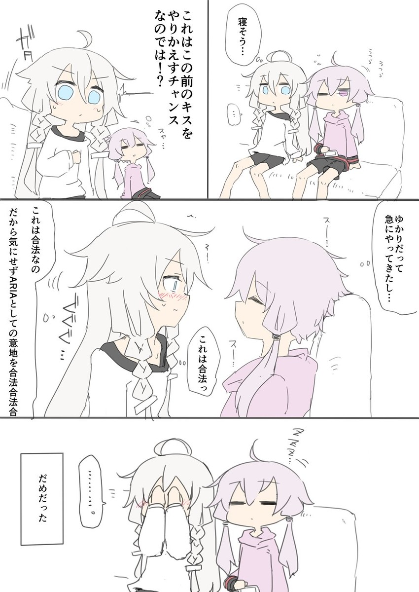 yuzuki yukari and ia (vocaloid and 1 more) drawn by miri_(miri_1m)
