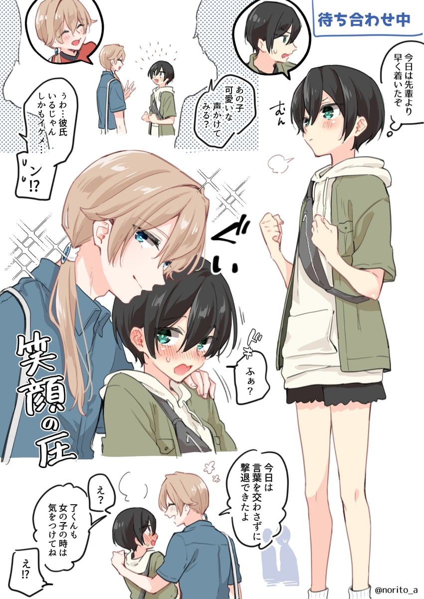 sagimiya ryou and mikami nagisa (zenbu kimi no sei) drawn by asazuki_norito