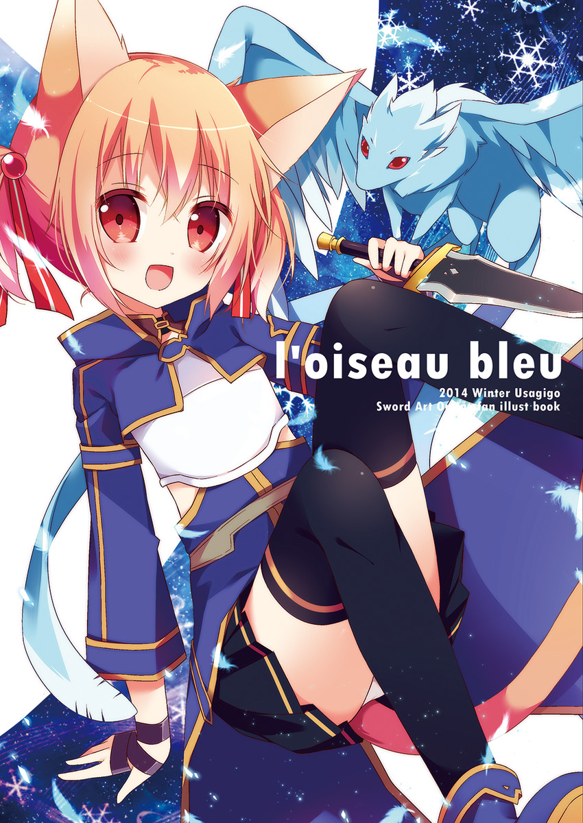 silica and pina (sword art online) drawn by hoshi_(snacherubi)