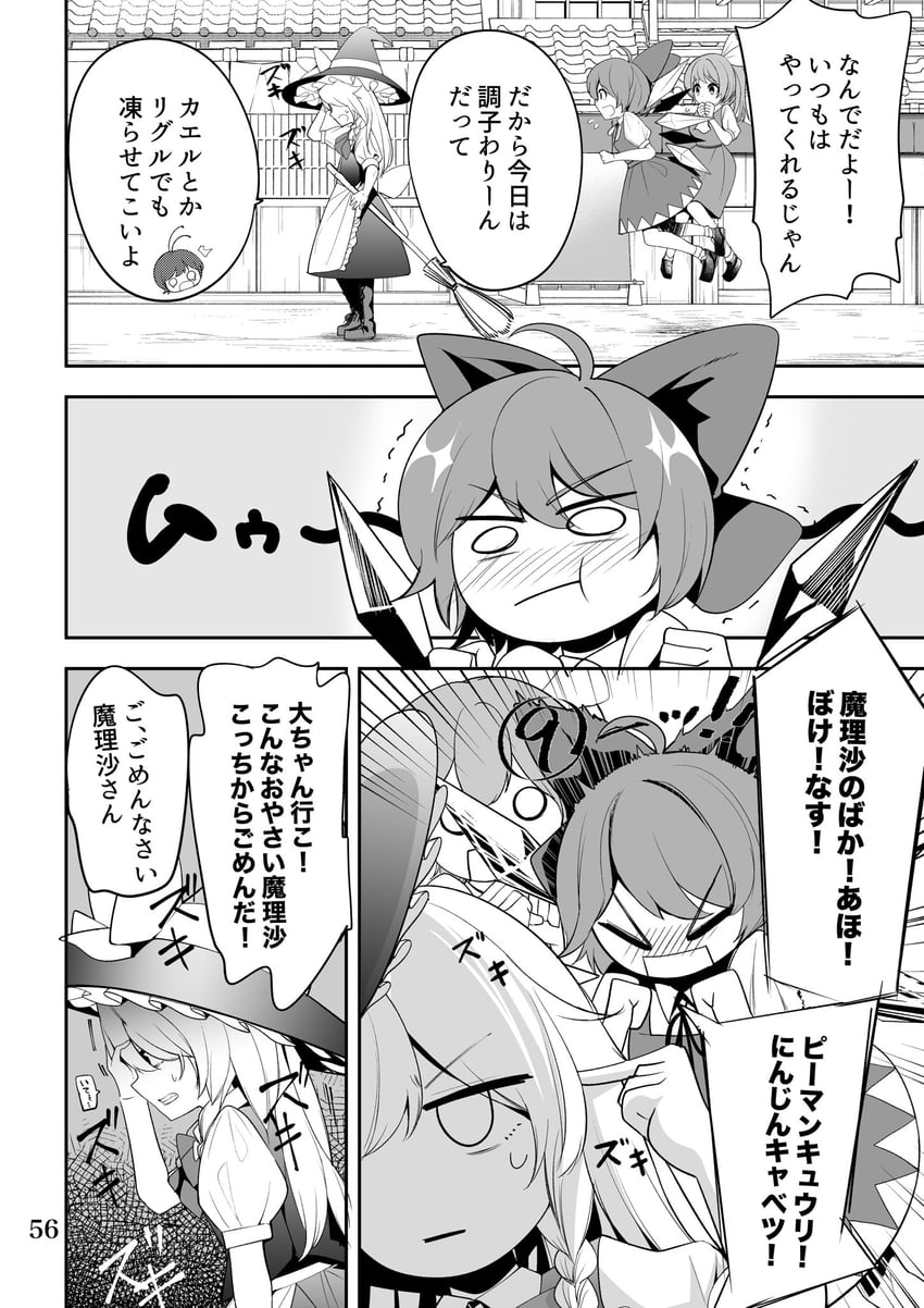 kirisame marisa, cirno, daiyousei, and wriggle nightbug (touhou) drawn by nodoguro_(phi-tan)