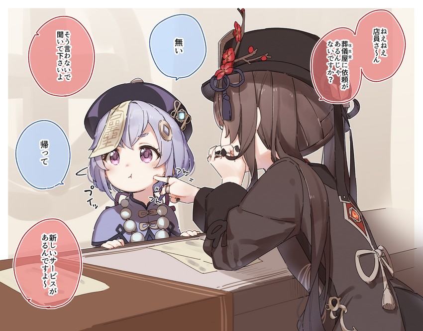 hu tao and qiqi (genshin impact) drawn by yukie_(kusaka_shi)