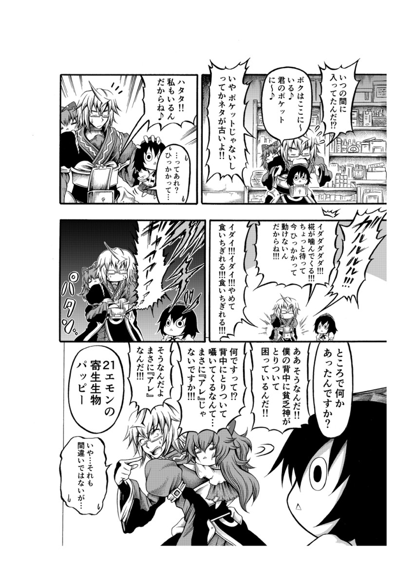 shameimaru aya, morichika rinnosuke, and yorigami shion (touhou) drawn by hidefu_kitayan