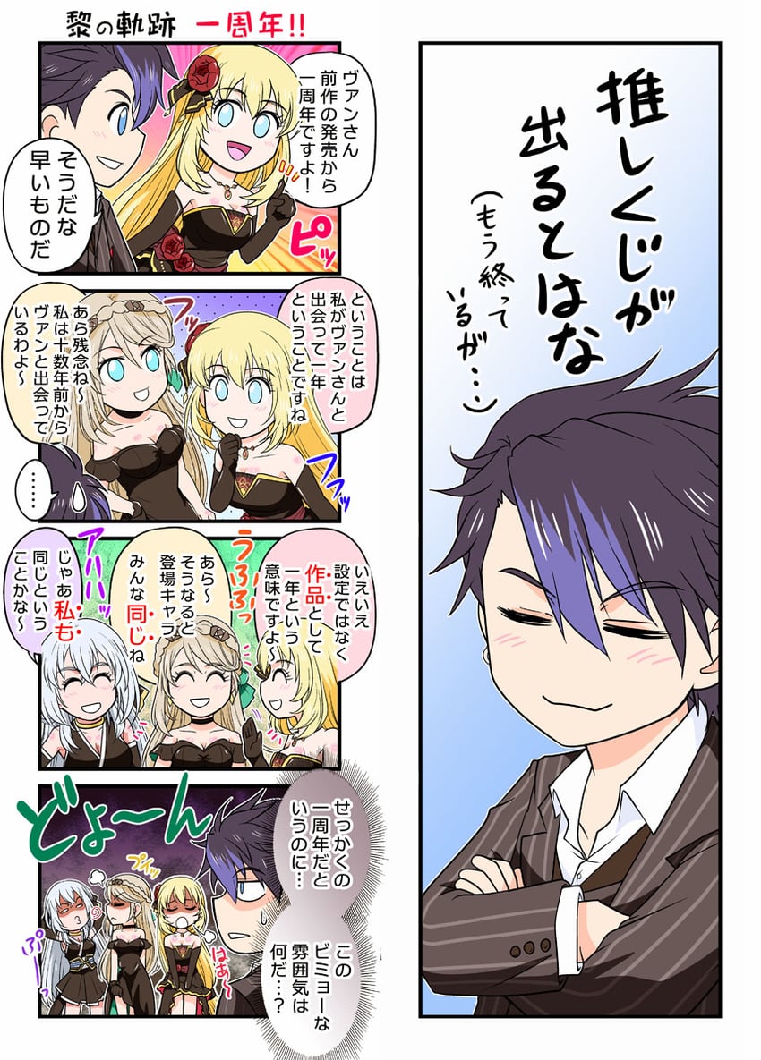 agnes claudel, shizuna rem misurugi, van arkride, and elaine auclair (eiyuu densetsu and 2 more) drawn by xiacheng_tatsuya