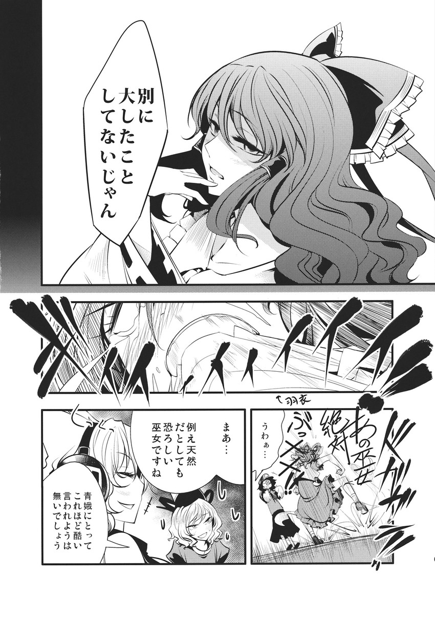 hakurei reimu, toyosatomimi no miko, kaku seiga, miyako yoshika, and soga no tojiko (touhou) drawn by chado