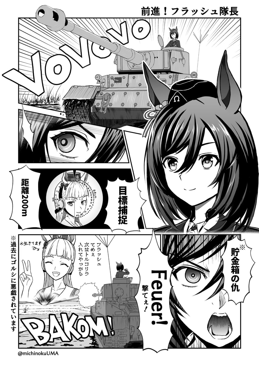 gold ship and eishin flash (umamusume and 1 more) drawn by michinoku_(hfsa3775)