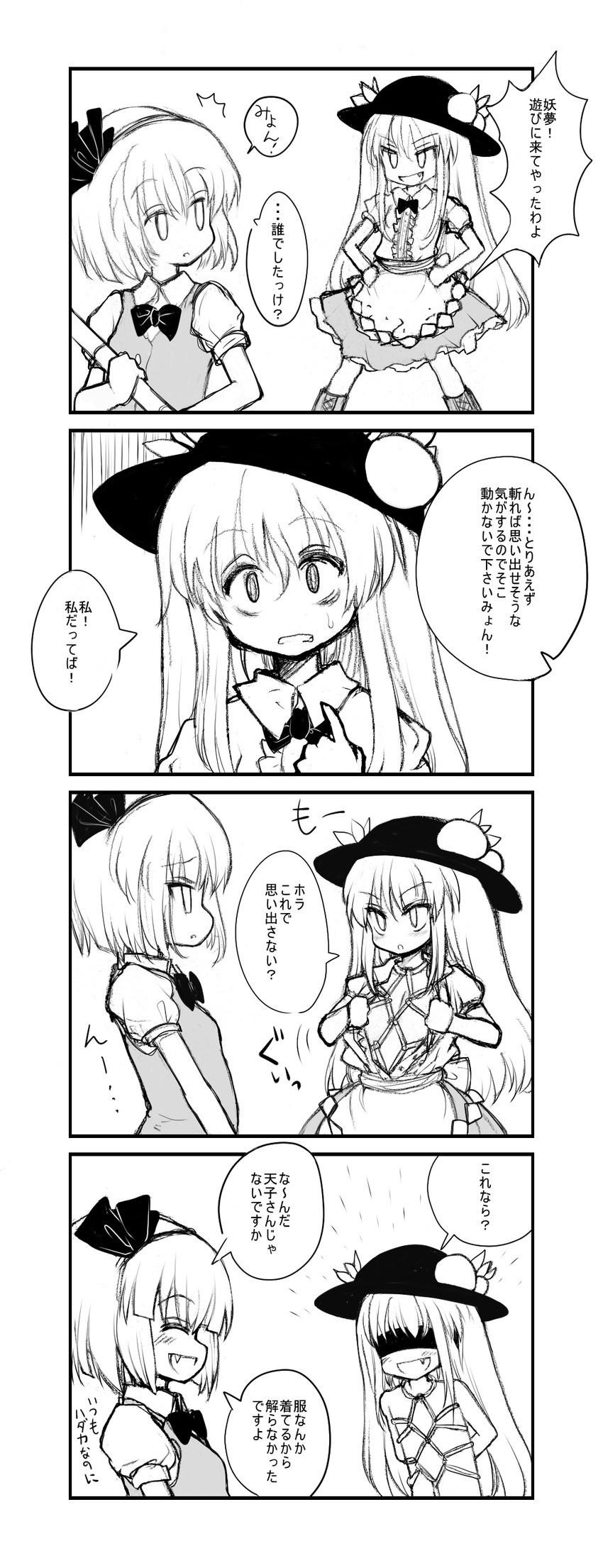 konpaku youmu and hinanawi tenshi (touhou) drawn by kedamono_kangoku-tou