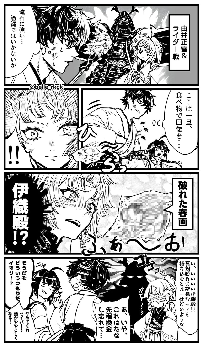 yamato takeru, miyamoto iori, yui shousetsu, and ushi gozen (fate and 1 more) drawn by beru_(belle_rkgk)